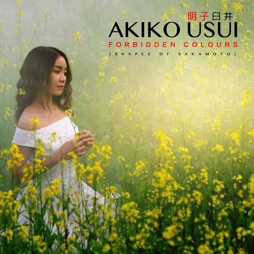 AKIKO USUI